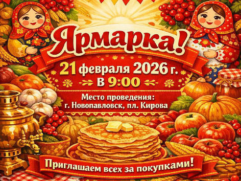 Праздничная ярмарка в честь Масленицы.