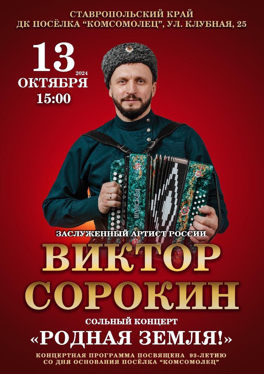 Дорогие земляки!.