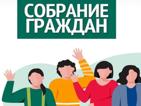 Собрание граждан, посвящённое итогам работы Новопавловского территориального отдела за 2025 год и задачам на 2026 год.