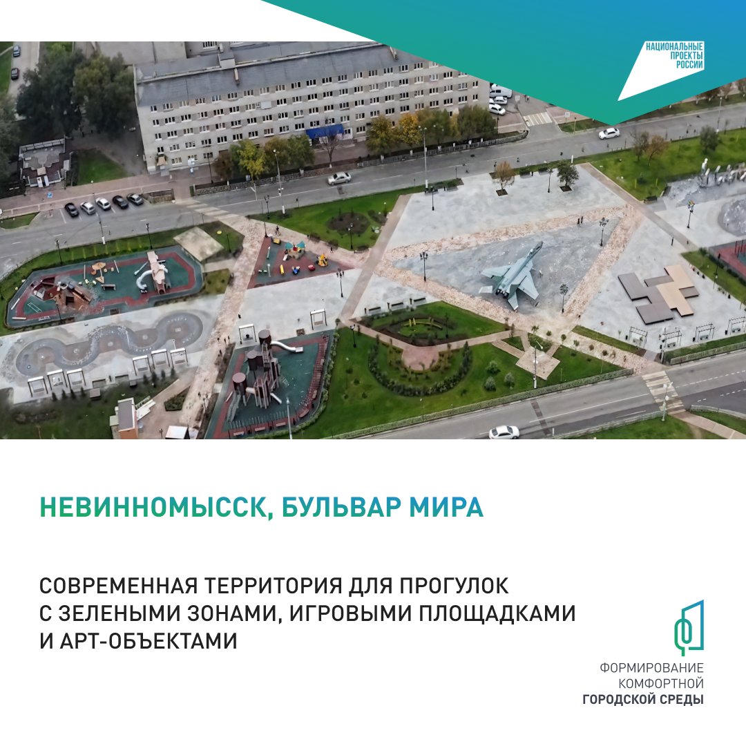 Создаем комфортное Ставрополье вместе.