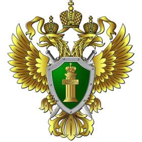 Минераловодская межрайонная транспортная прокуратура разъясняет: Порядок выдачи трудовой книжки при увольнении, виды ответственности за несвоевременную выдачу трудовой книжки..