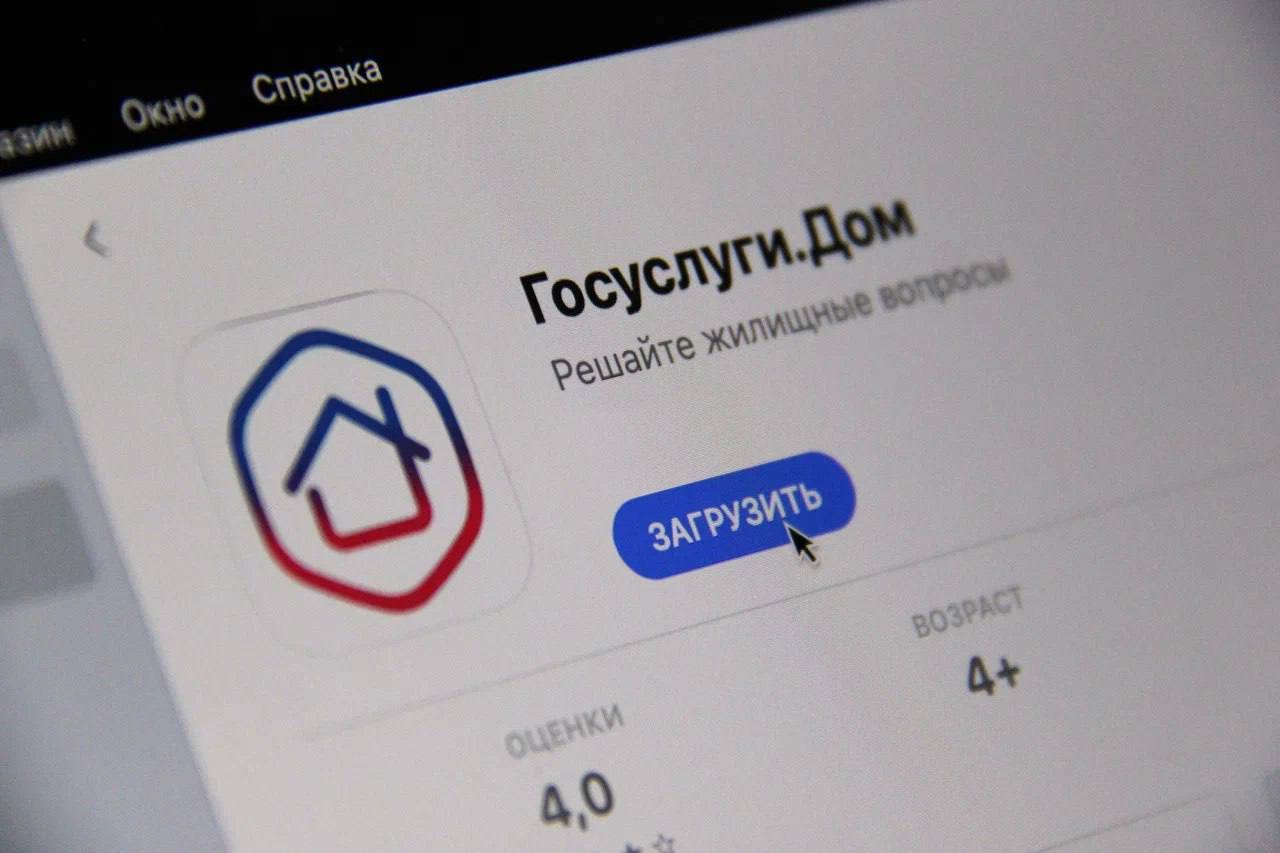 Ставрополье выбирает мобильное приложение «Госуслуги.Дом».