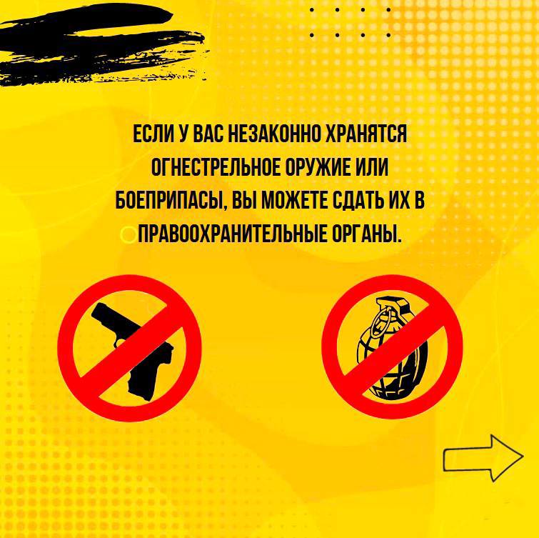 Отдел МВД России «Кировский» напоминает о возможности получения вознаграждения за добровольную сдачу незаконно хранящегося оружия.