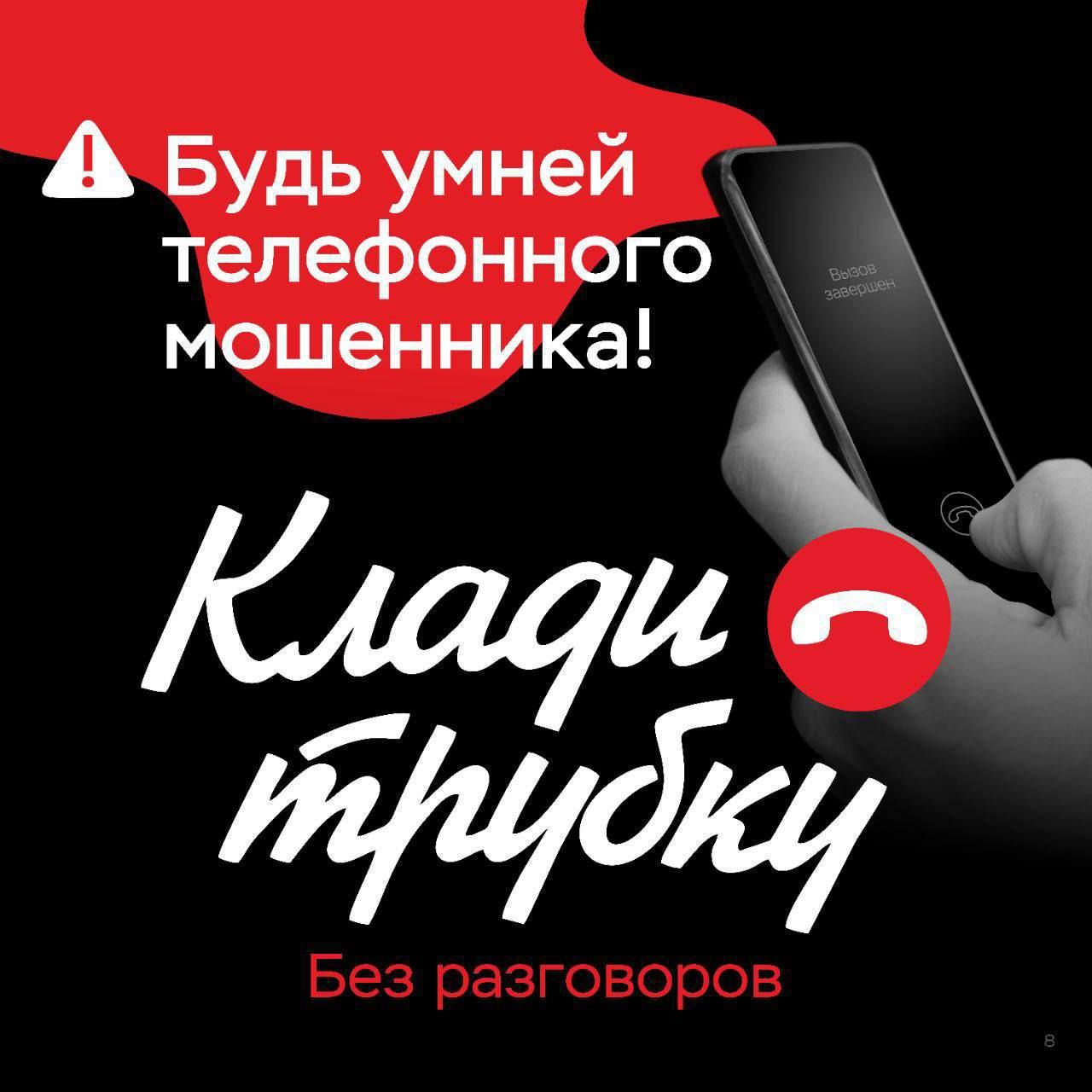Доверившись мошенникам, ставропольцы за неделю потеряли 56 миллионов рублей.