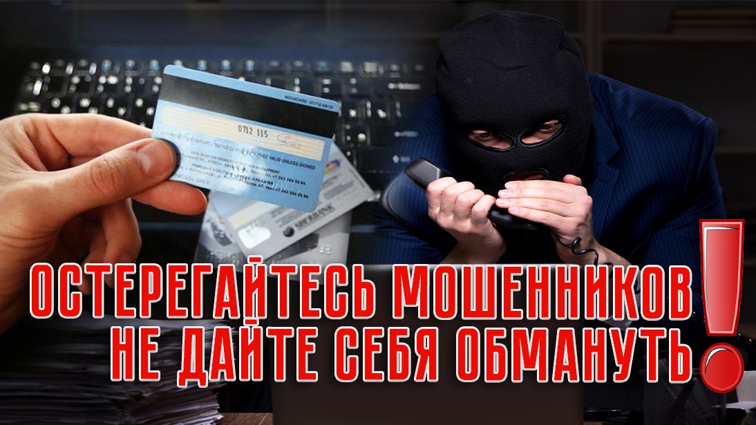 Три жительницы Кировского округа лишились своих сбережений, доверившись мошенникам.