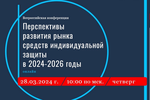 О проведении Всероссийской конференции.