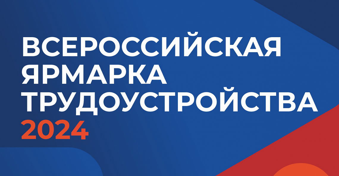 Уважаемые жители и работодатели Ставропольского края!.