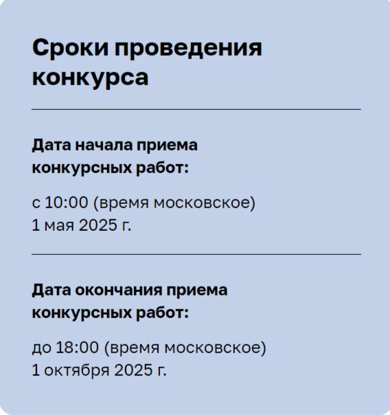 Внимание – конкурс!.