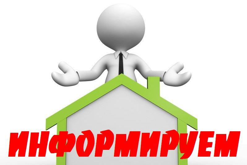 Информирование граждан, юридических лиц и индивидуальных предпринимателей о необходимости соблюдения требований земельного законодательства.