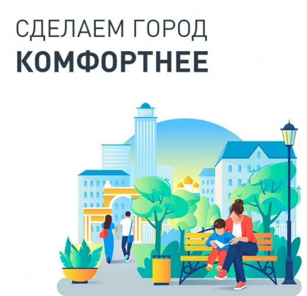 Орловка преображается! А вы уже проголосовали за благоустройство 2026 года?.