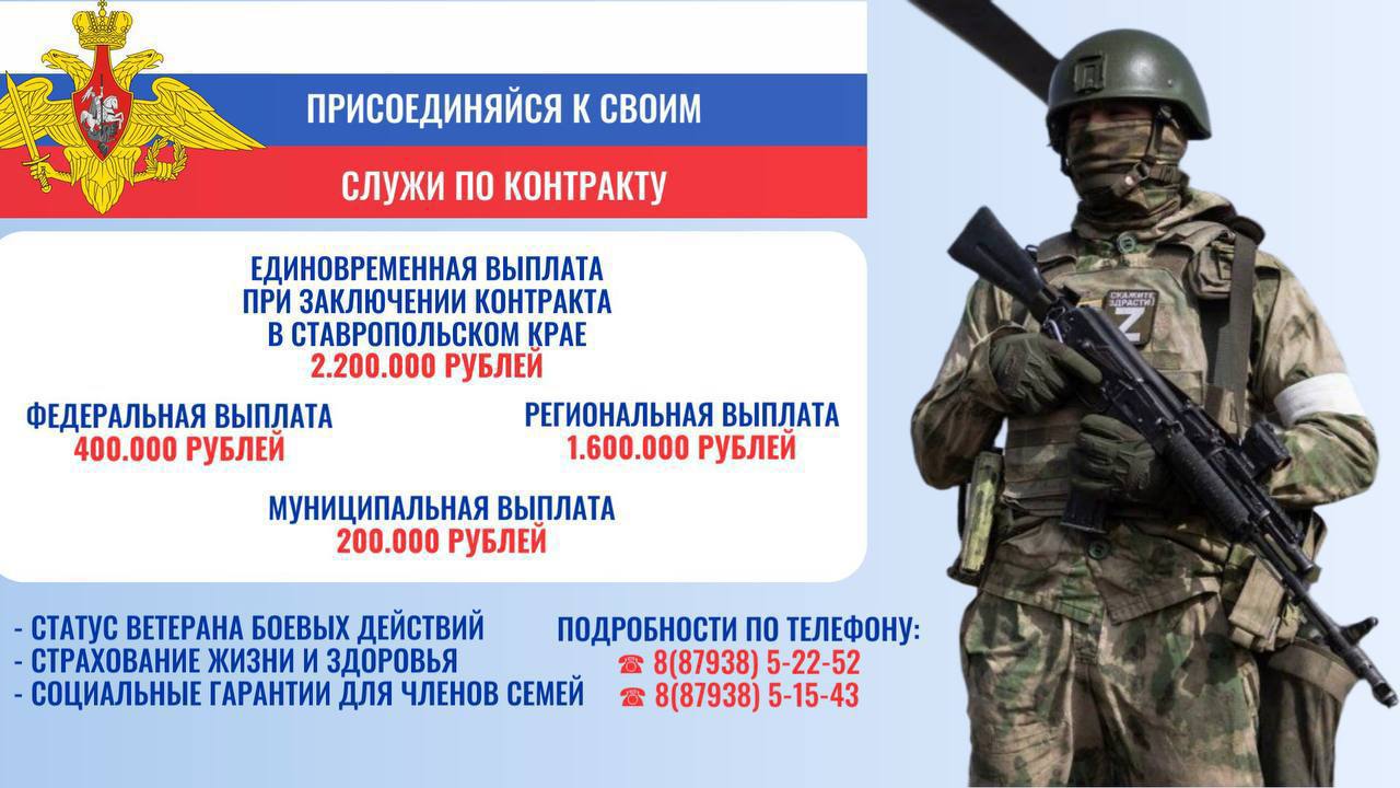 Более 2 млн рублей могут получить ставропольцы при заключении контракта на военную службу.