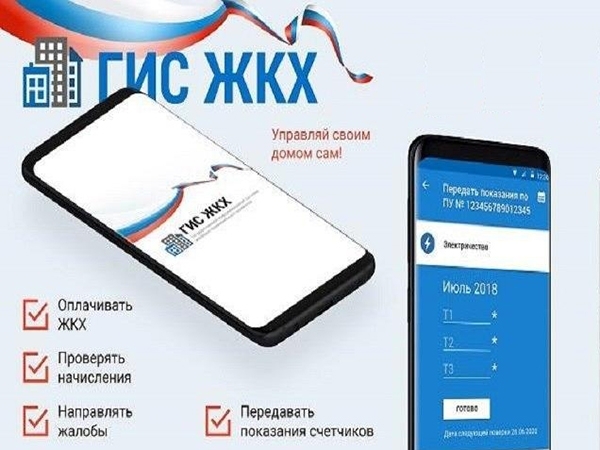Ставрополье заявило о готовности участия в эксперименте Минстроя России по досудебному взысканию долгов ЖКХ через Госуслуги и ГИС ЖКХ.