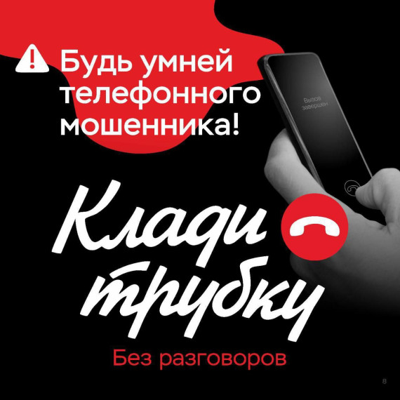 Доверившись мошенникам, ставропольцы за неделю потеряли 56 миллионов рублей. Доверившись мошенникам, ставропольцы за неделю потеряли 56 миллионов рублей.