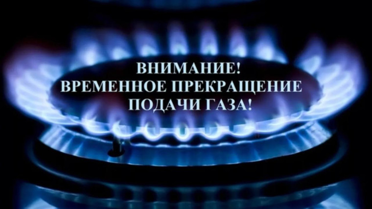 АО «Газпром газораспределение Ставрополь» и ООО «Газпром межрегионгаз Ставрополь» сообщает. АО «Газпром газораспределение Ставрополь» и ООО «Газпром межрегионгаз Ставрополь» сообщает.