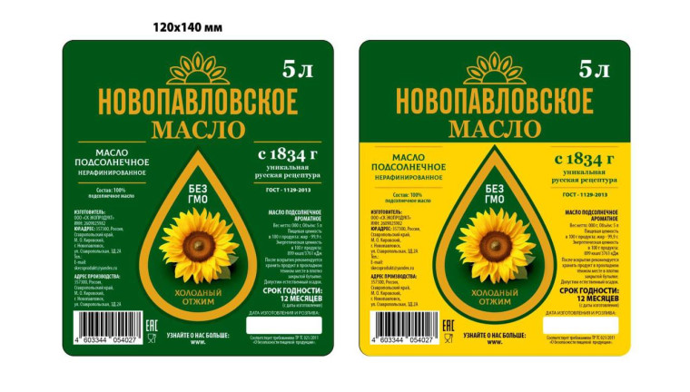 Предприятие ООО «СК Экопродукт» начало производство вкусного и качественного подсолнечного масла холодного отжима под названием – масло «Новопавловское».. Предприятие ООО «СК Экопродукт» начало производство вкусного и качественного подсолнечного масла холодного отжима под названием – масло «Новопавловское»..