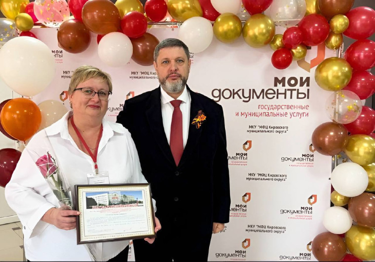 Десять лет назад в Кировском округе был открыт Многофункциональный центр предоставления государственных и муниципальных услуг, который стал важной составляющей жизни нашего округа.. Десять лет назад в Кировском округе был открыт Многофункциональный центр предоставления государственных и муниципальных услуг, который стал важной составляющей жизни нашего округа..