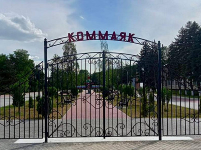 Коммаяк.