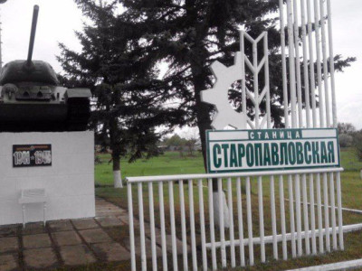 Старопавловская.